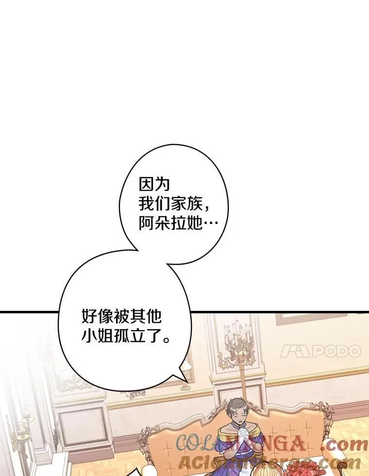 14.我不在乎 第41页