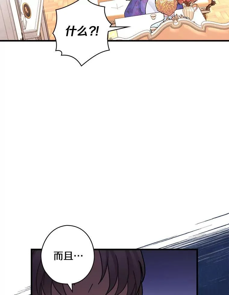 14.我不在乎 第42页