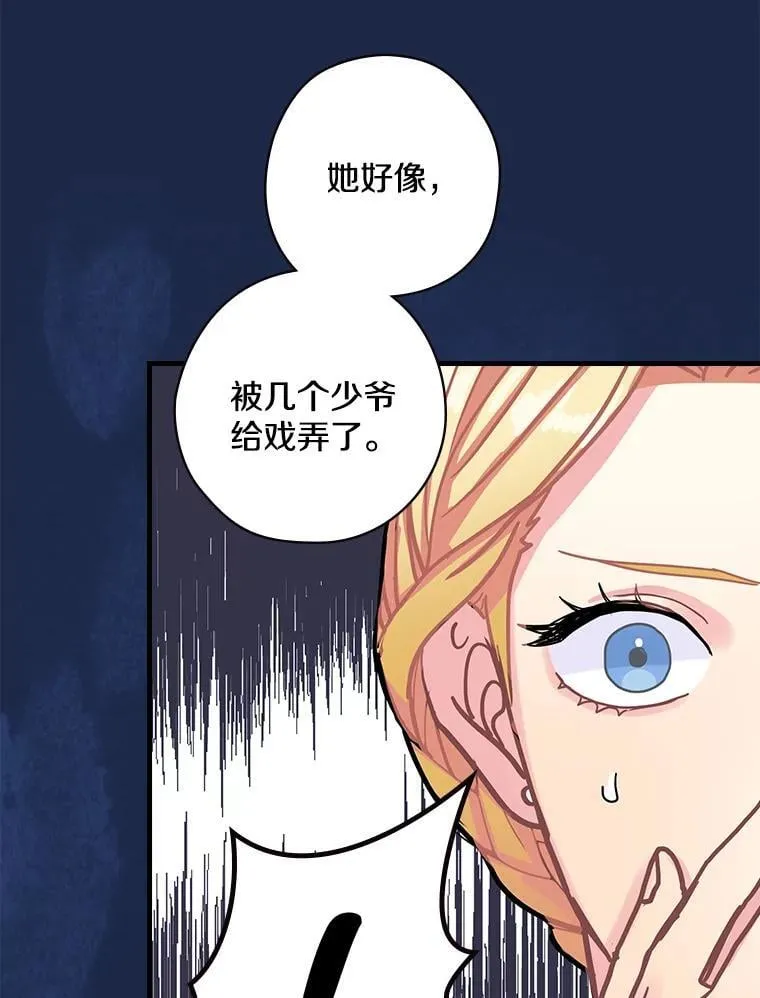 14.我不在乎 第44页