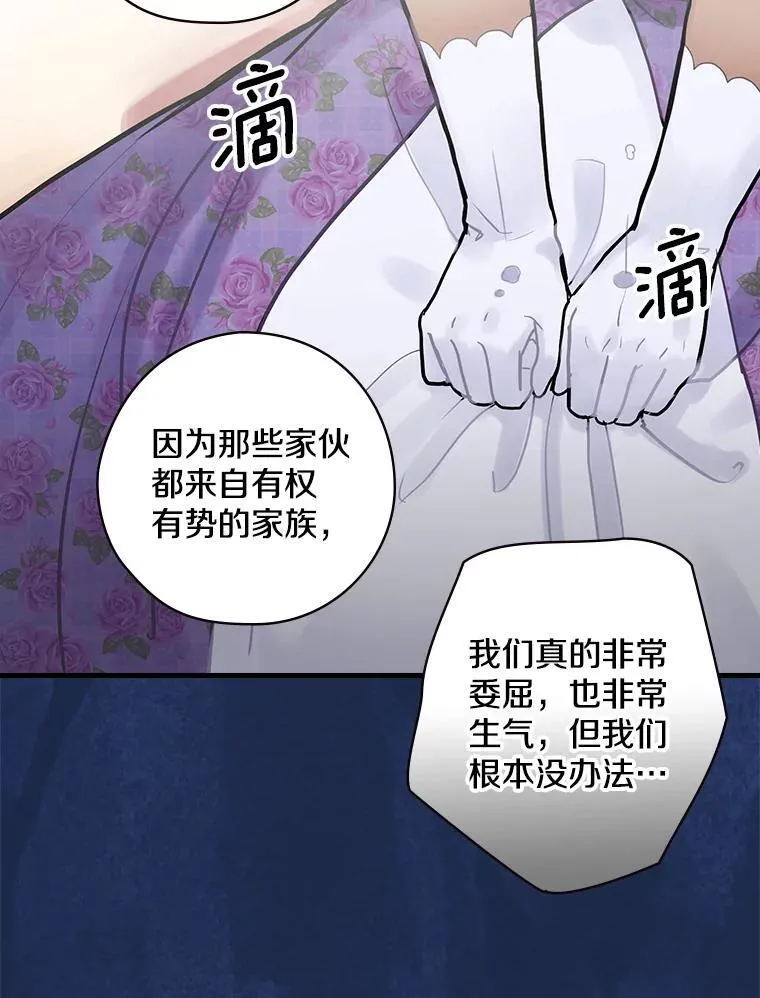 14.我不在乎 第46页