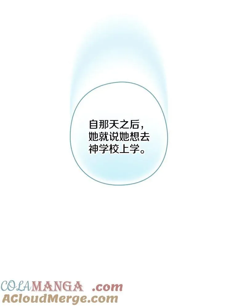 14.我不在乎 第49页