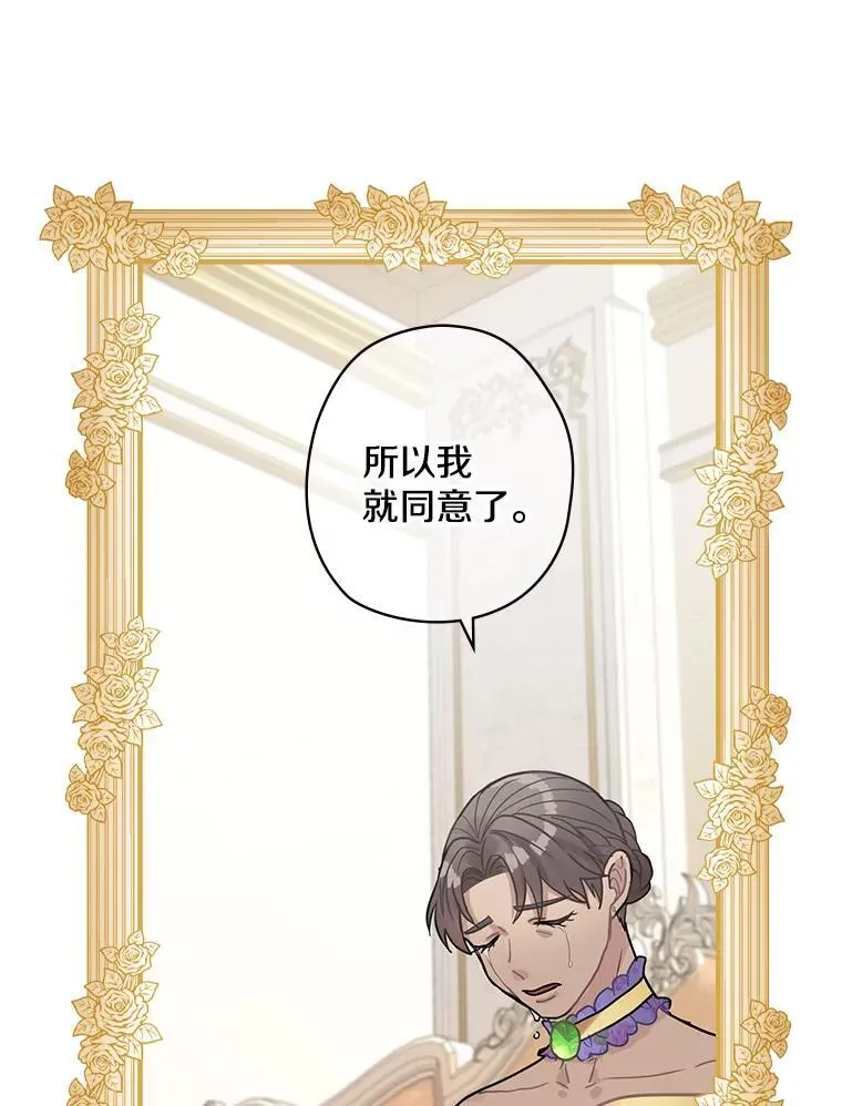 14.我不在乎 第50页