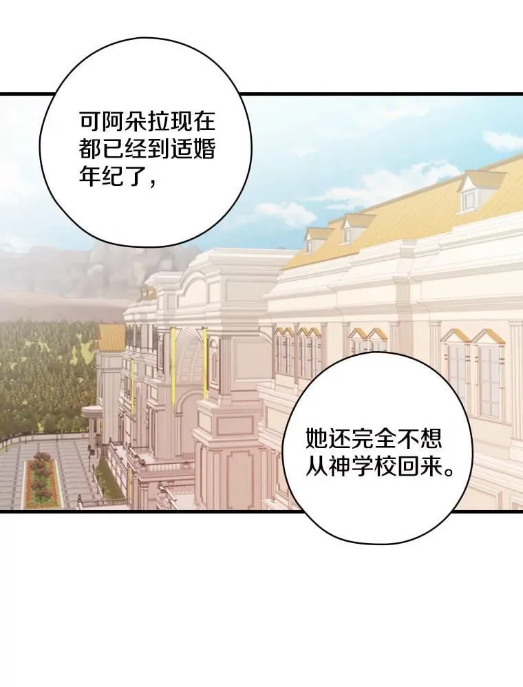 14.我不在乎 第52页