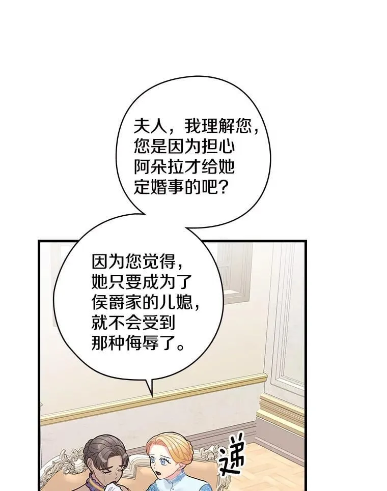 14.我不在乎 第55页