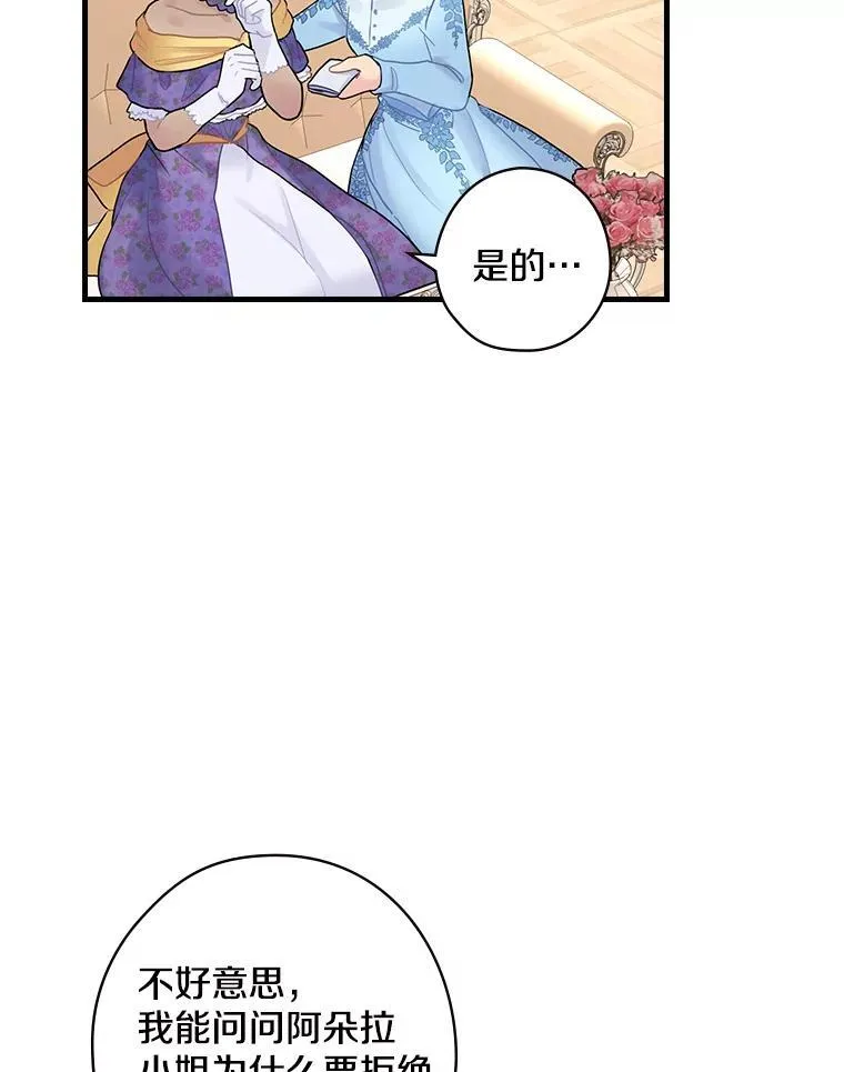 14.我不在乎 第56页