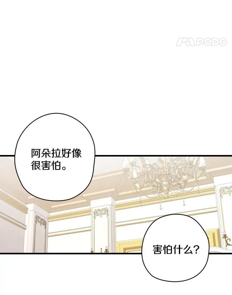 14.我不在乎 第58页