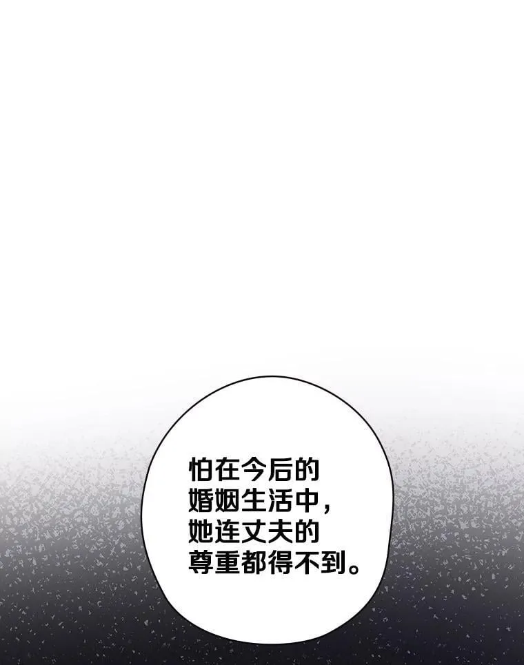 14.我不在乎 第59页