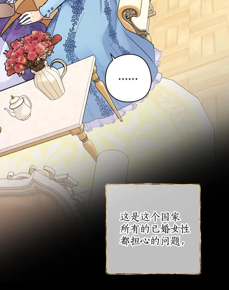 14.我不在乎 第62页
