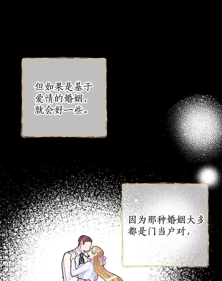 14.我不在乎 第63页