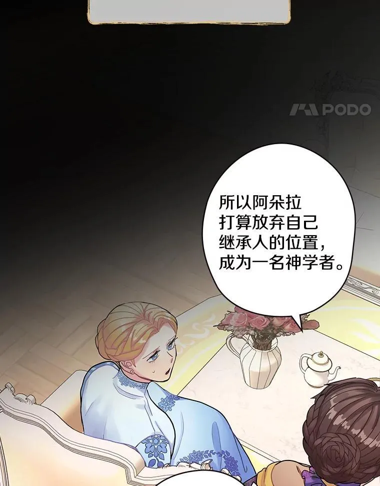 14.我不在乎 第68页