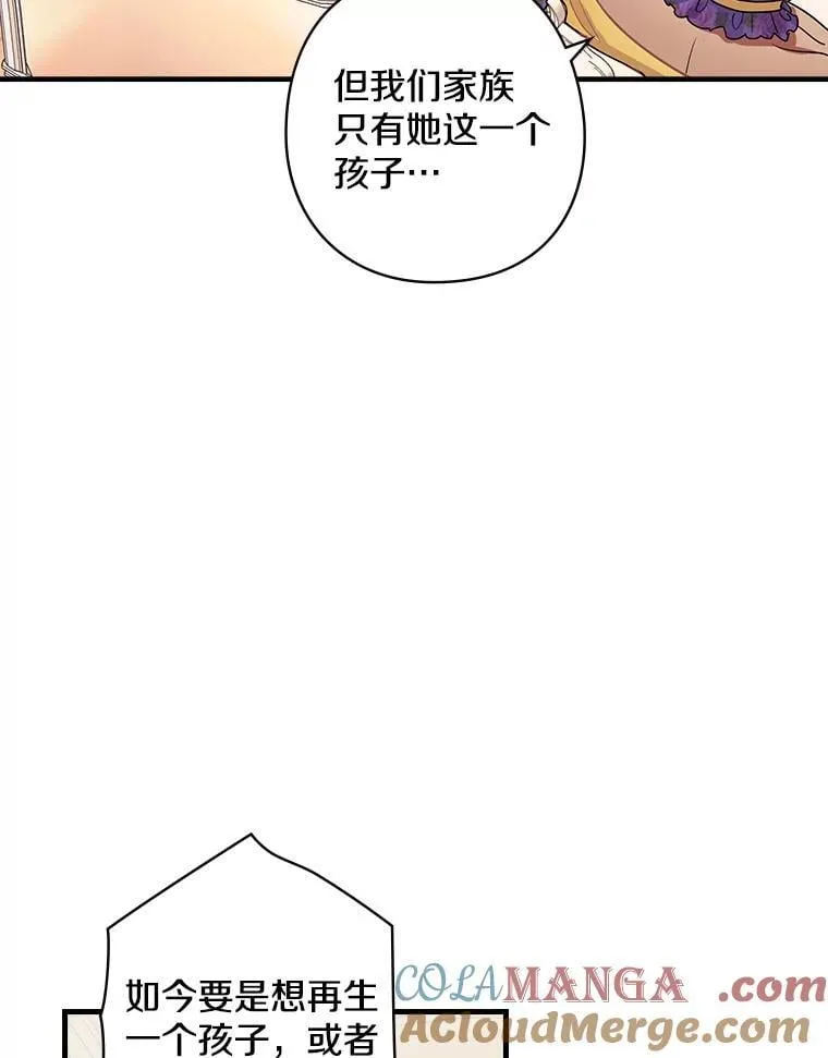 14.我不在乎 第69页
