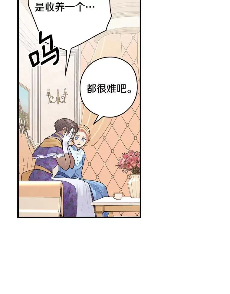 14.我不在乎 第70页