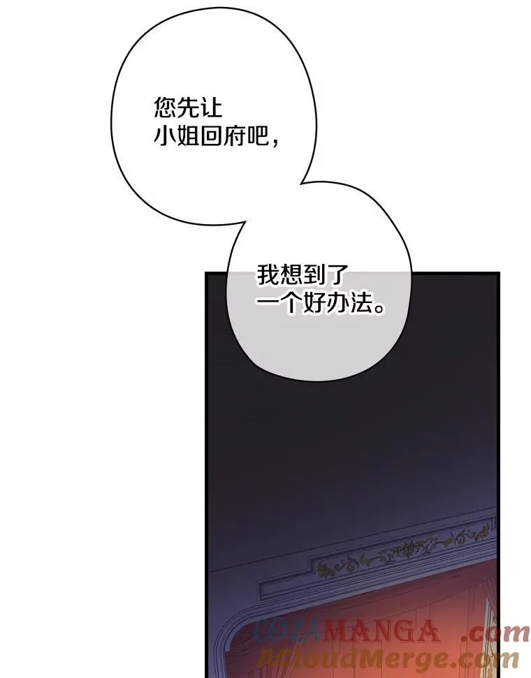 14.我不在乎 第73页