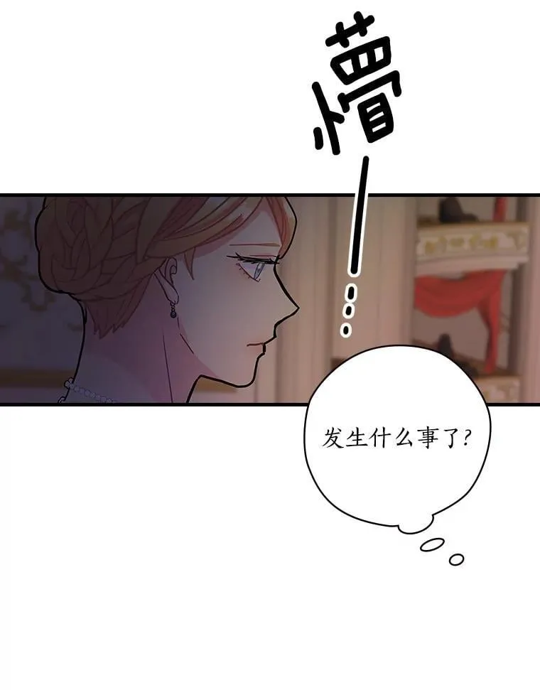 14.我不在乎 第76页