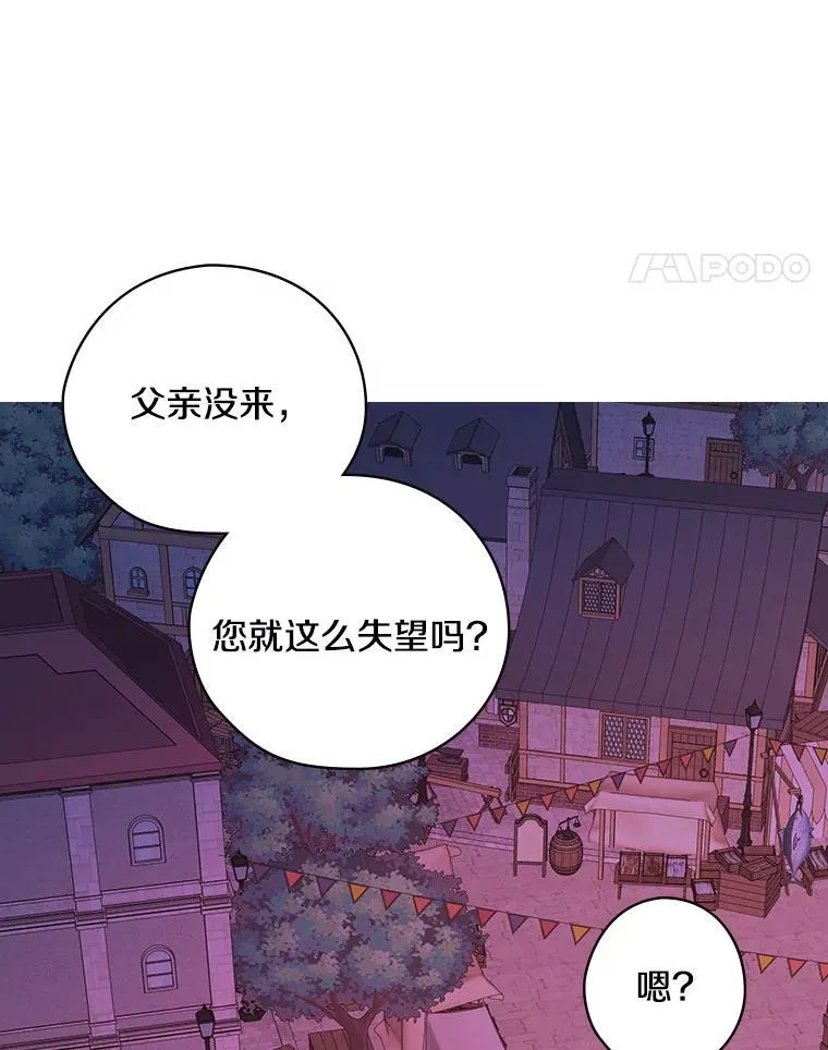 14.我不在乎 第78页