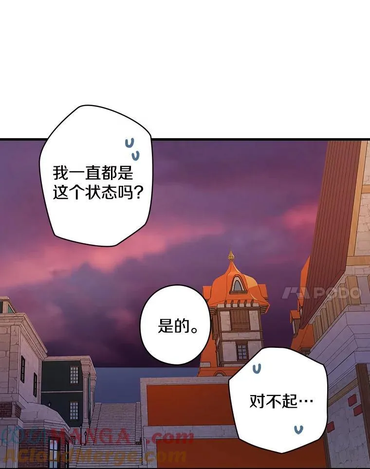 14.我不在乎 第81页