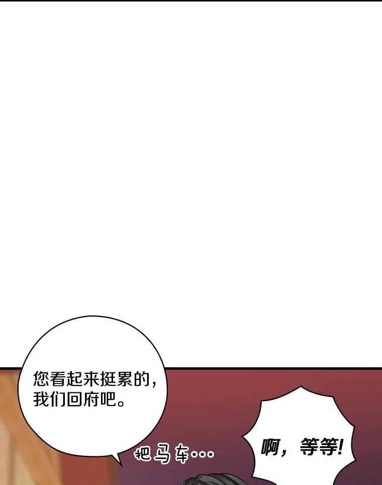 14.我不在乎 第82页