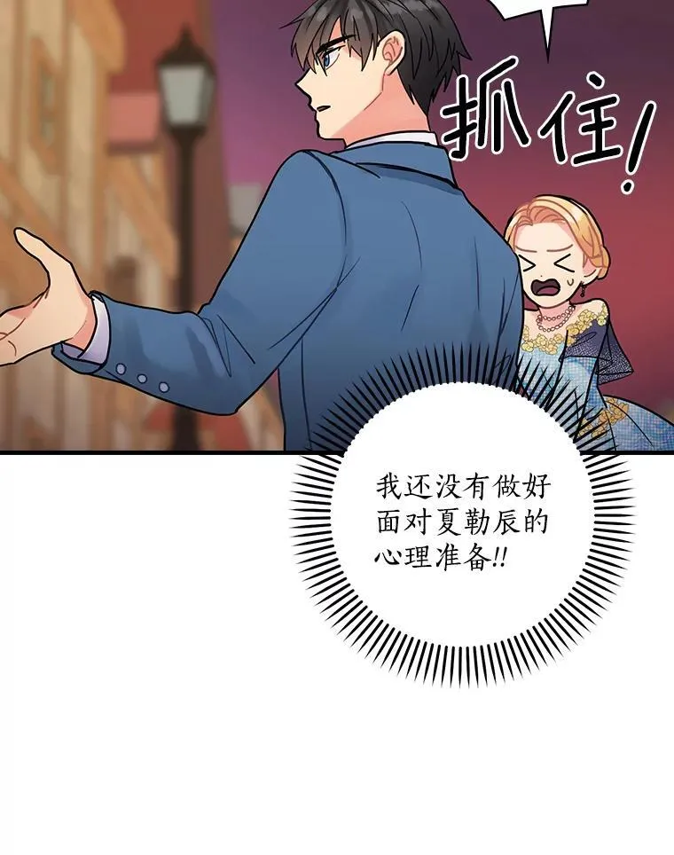 14.我不在乎 第83页