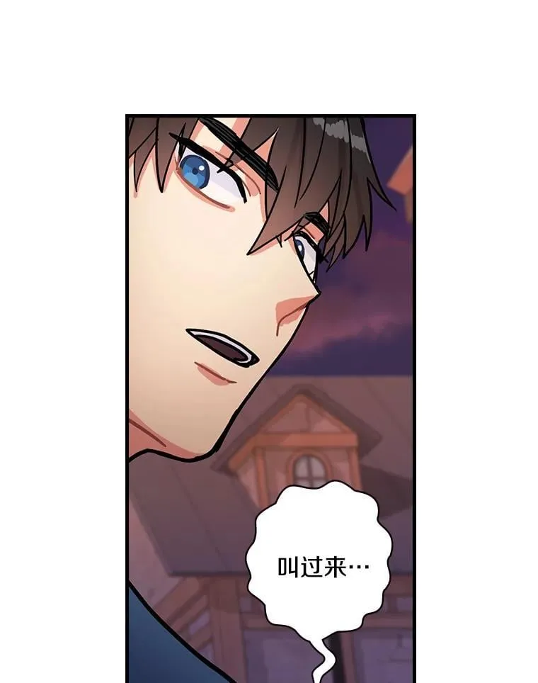 14.我不在乎 第84页