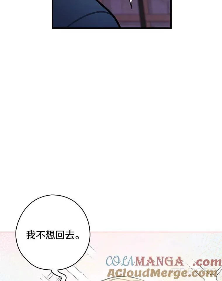 14.我不在乎 第85页