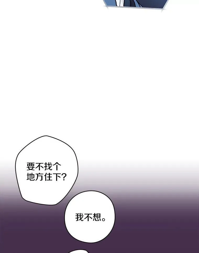 14.我不在乎 第87页