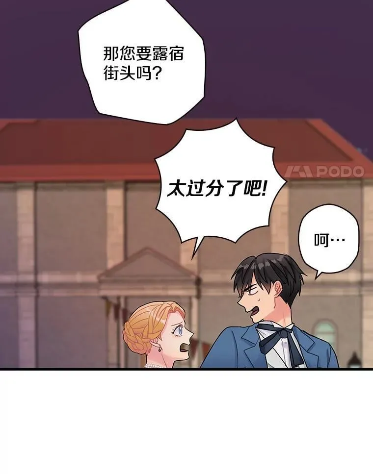 14.我不在乎 第88页