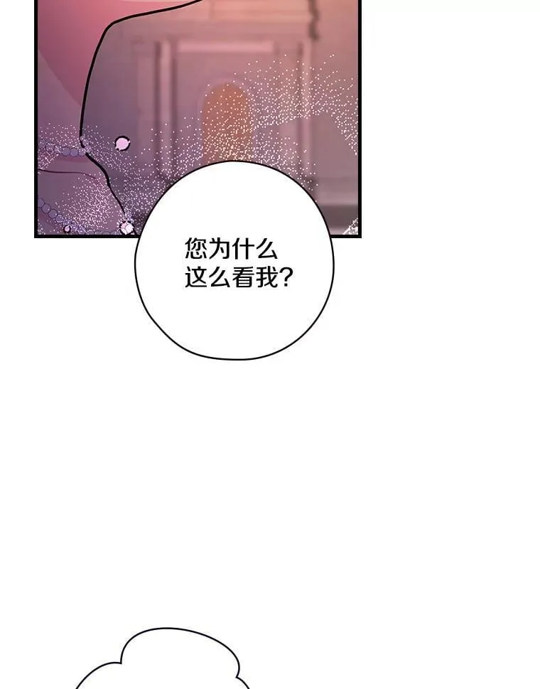 14.我不在乎 第90页