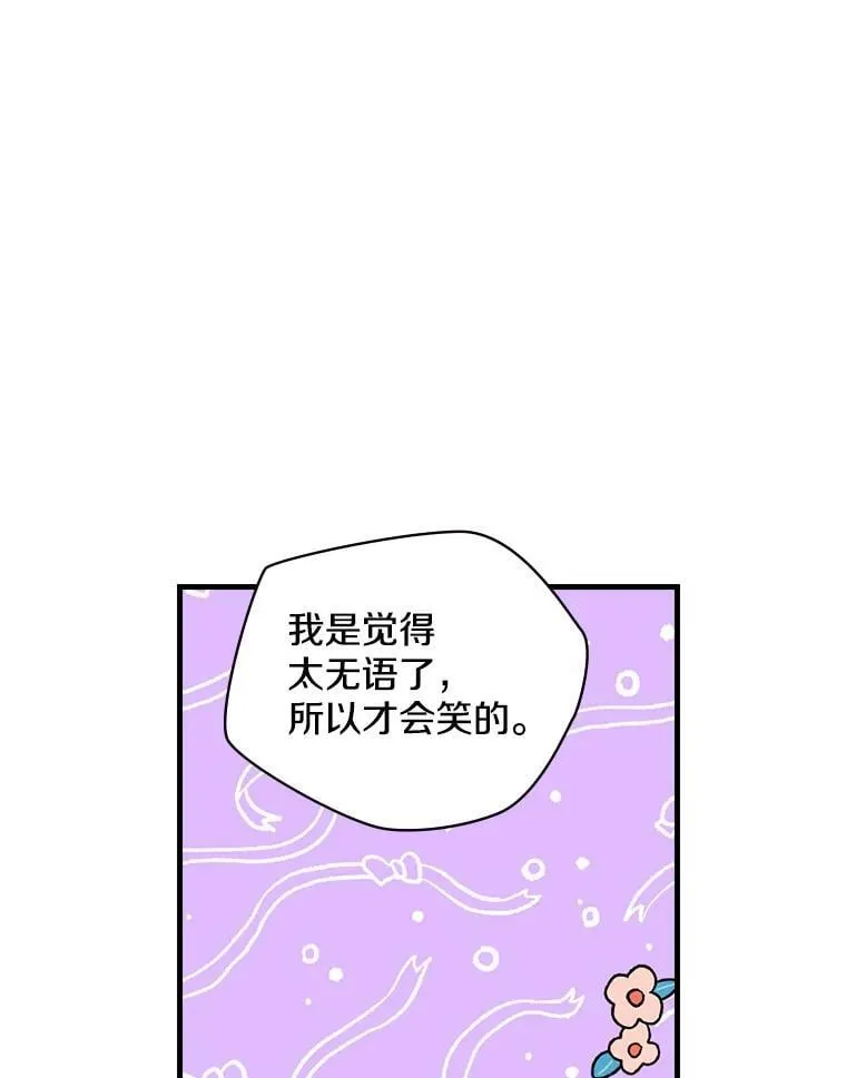 14.我不在乎 第92页
