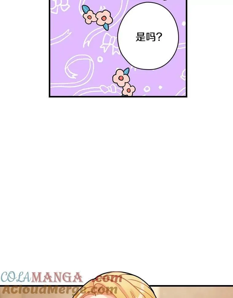 14.我不在乎 第93页