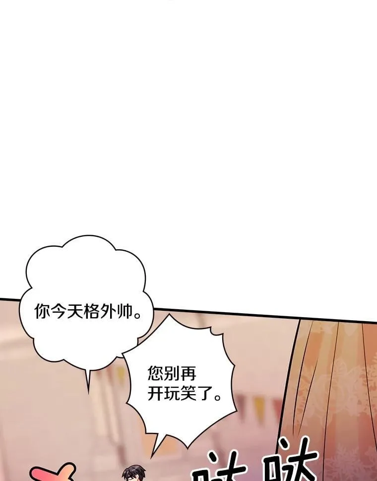 14.我不在乎 第96页