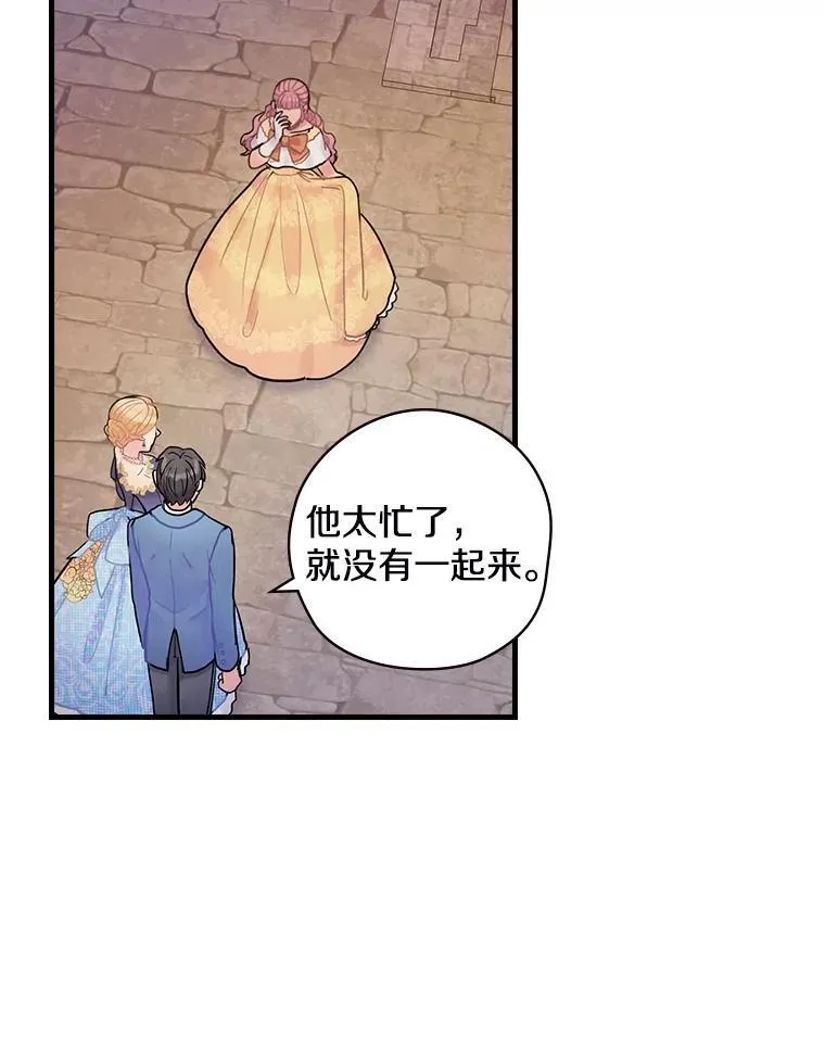 14.我不在乎 第102页
