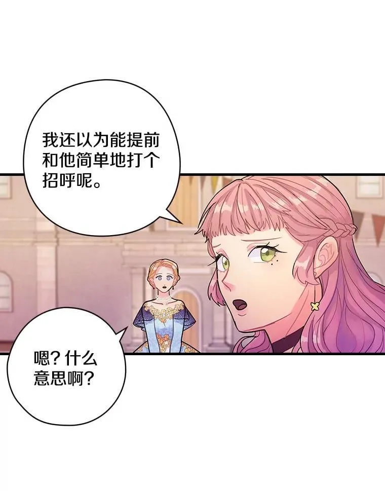 14.我不在乎 第103页