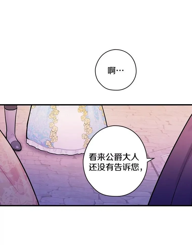 14.我不在乎 第104页