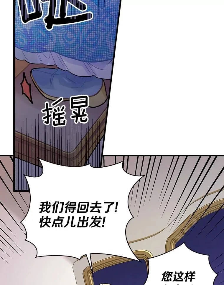 14.我不在乎 第112页