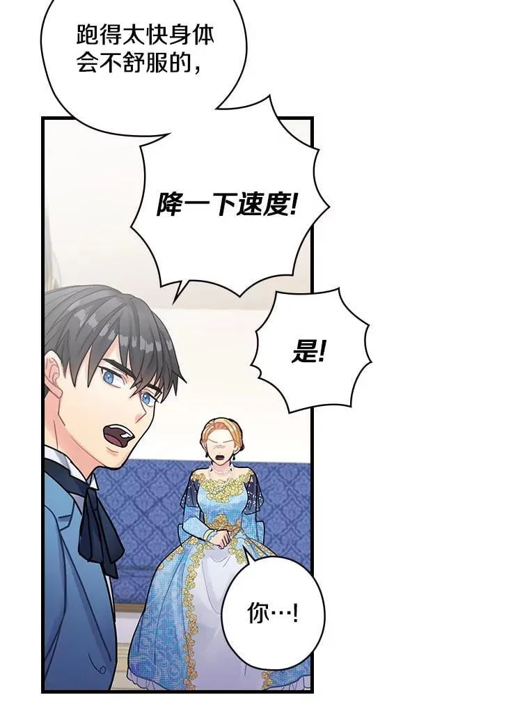 14.我不在乎 第116页