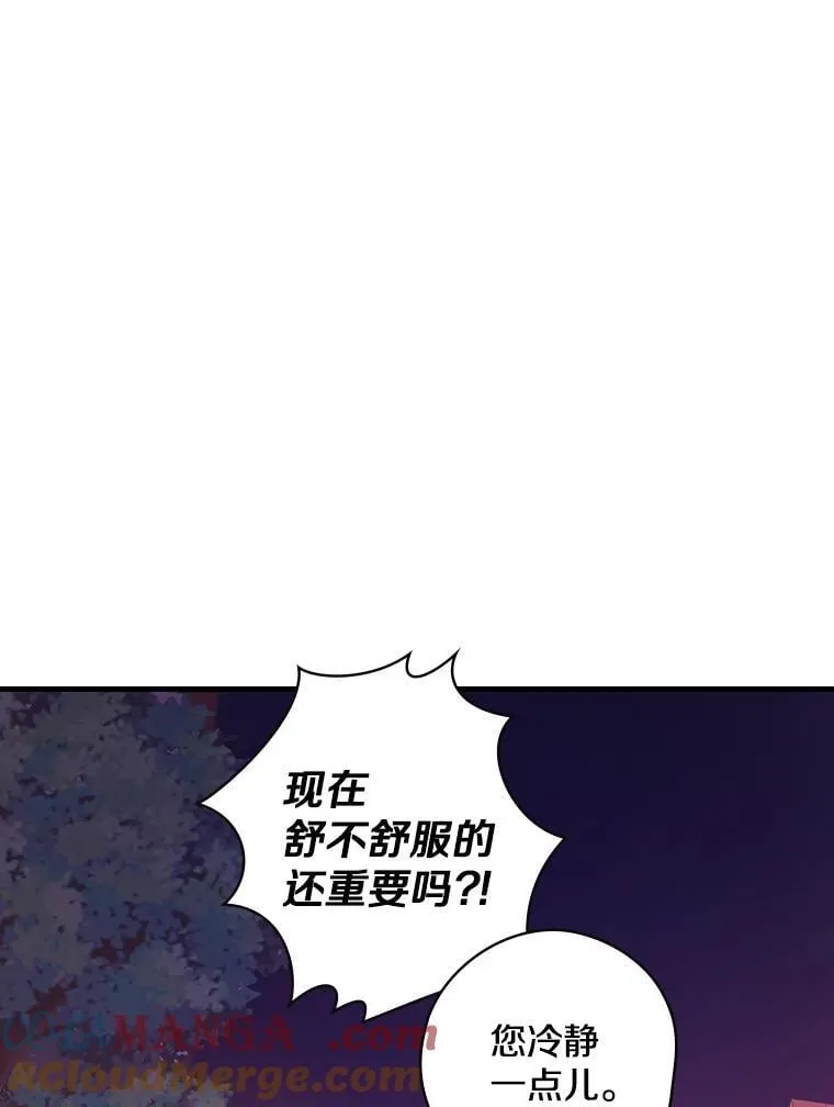 14.我不在乎 第117页