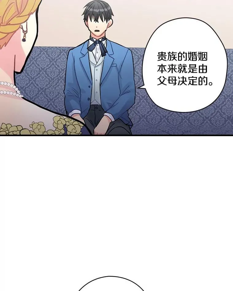 15.无权干涉 第3页