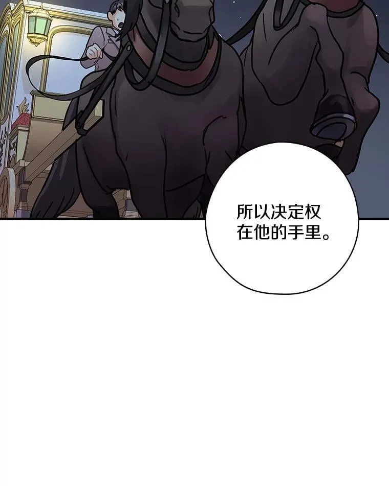 15.无权干涉 第6页