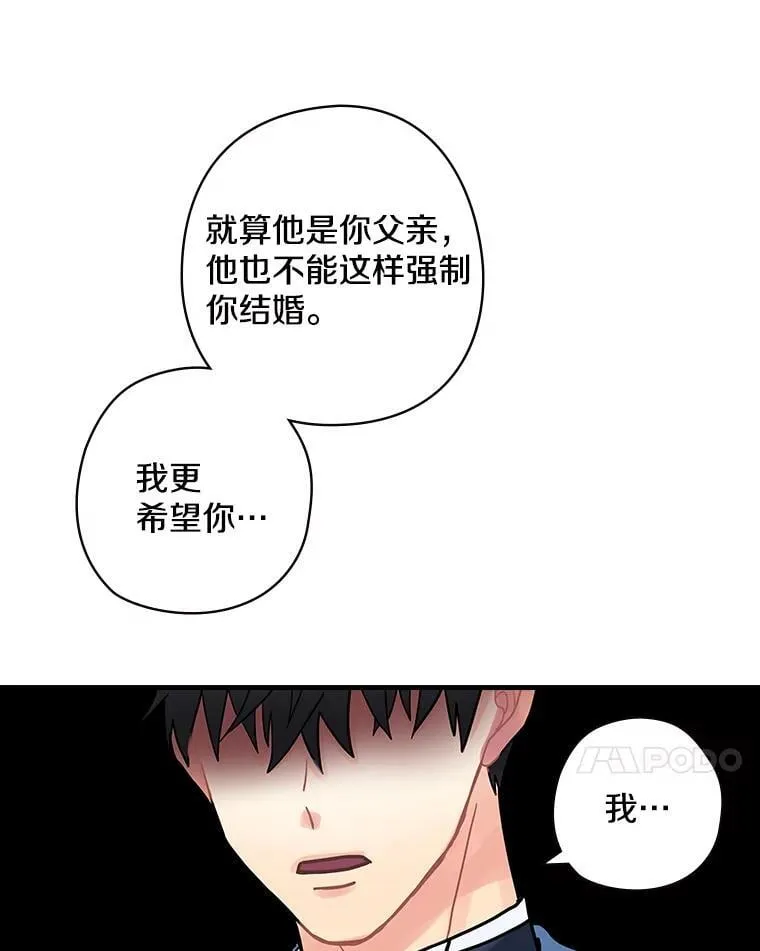 15.无权干涉 第7页