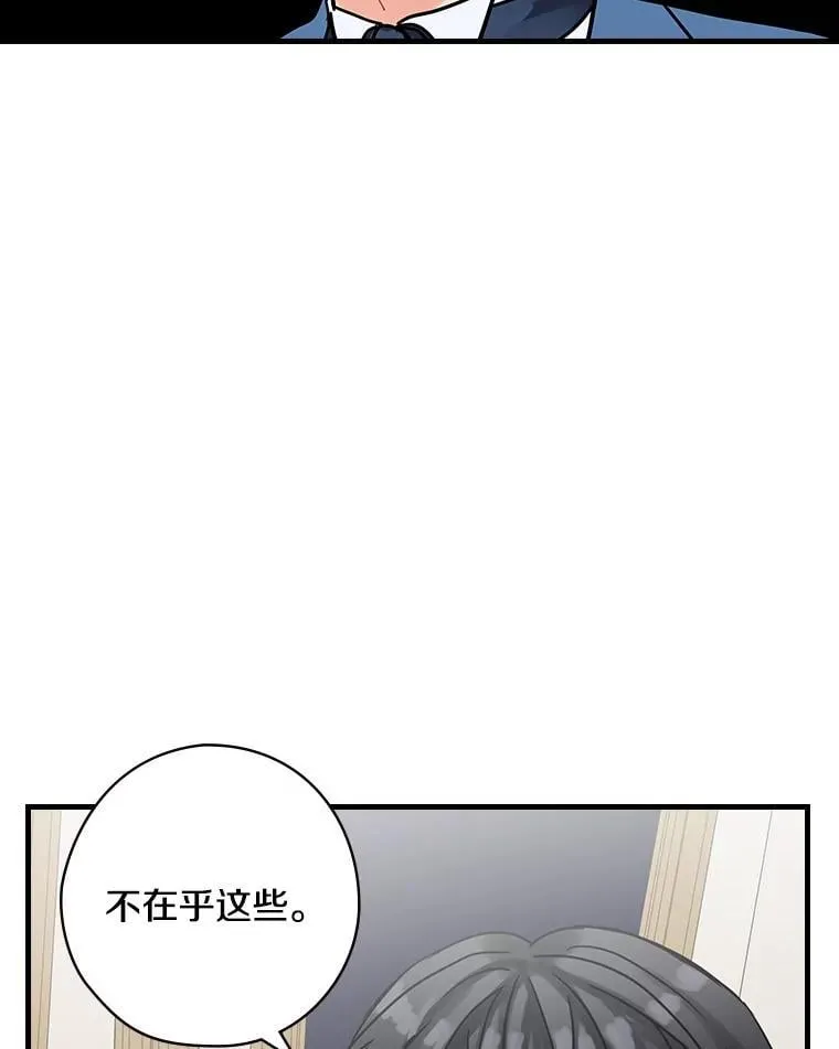 15.无权干涉 第8页