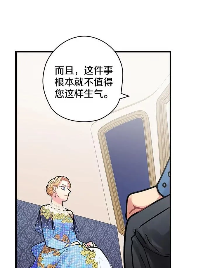 15.无权干涉 第12页