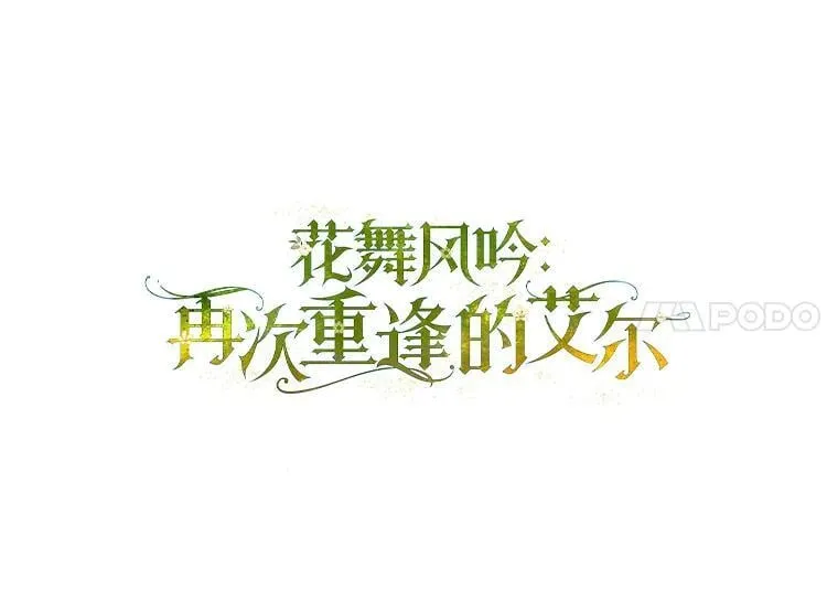 15.无权干涉 第18页