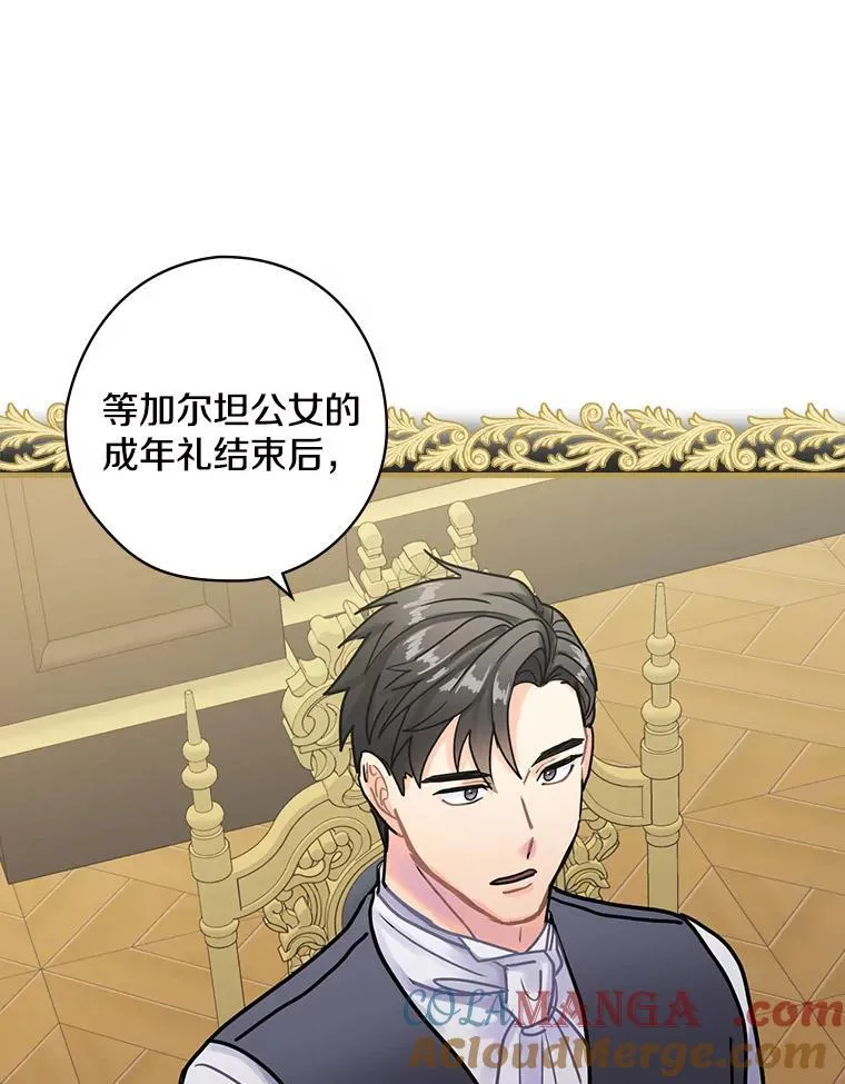 15.无权干涉 第33页