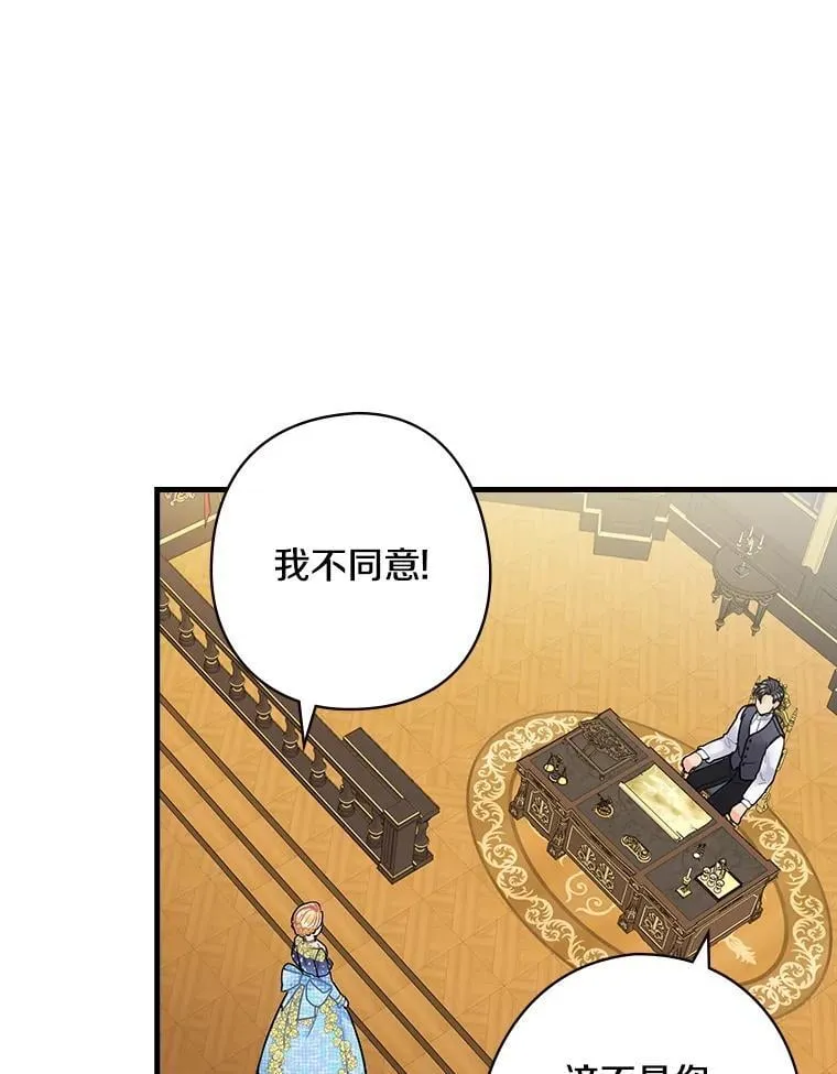15.无权干涉 第36页