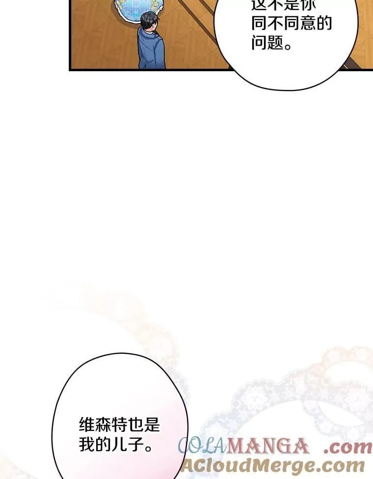 15.无权干涉 第37页