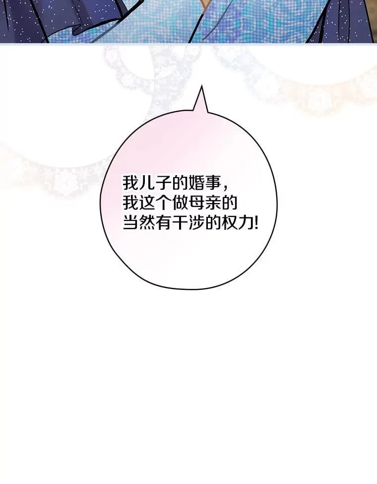 15.无权干涉 第39页