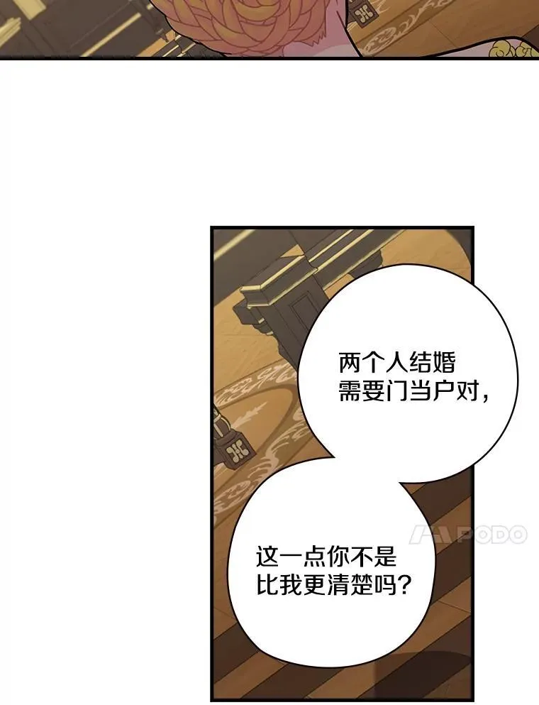 15.无权干涉 第48页