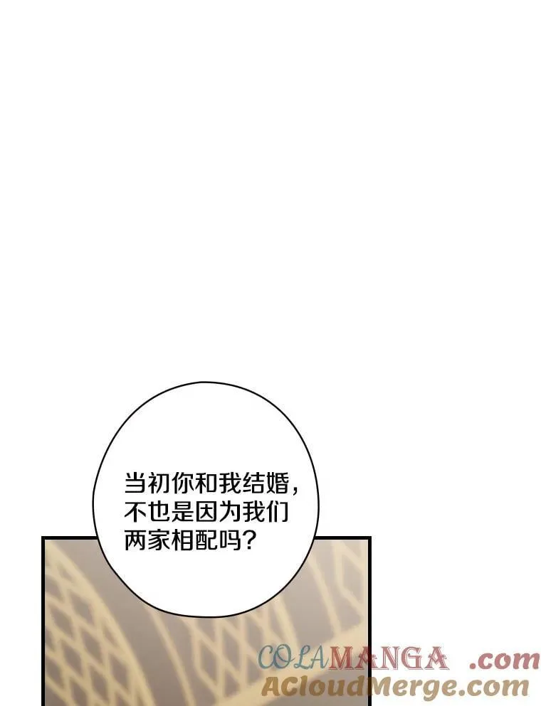 15.无权干涉 第49页