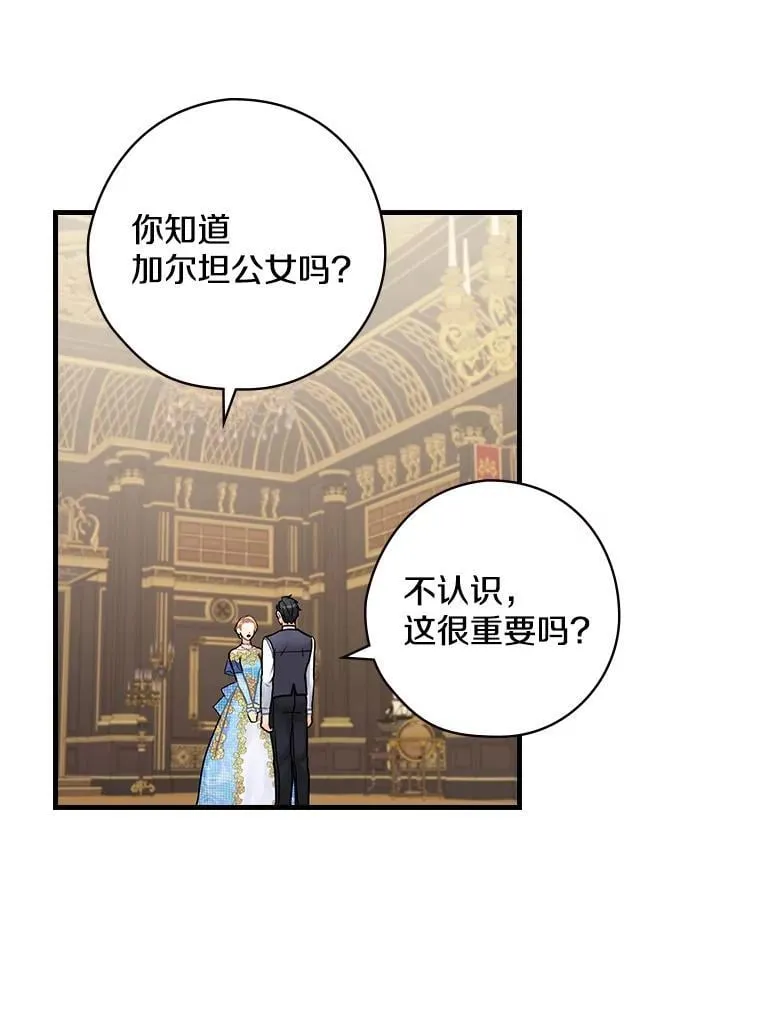15.无权干涉 第66页