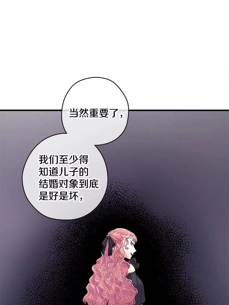 15.无权干涉 第67页